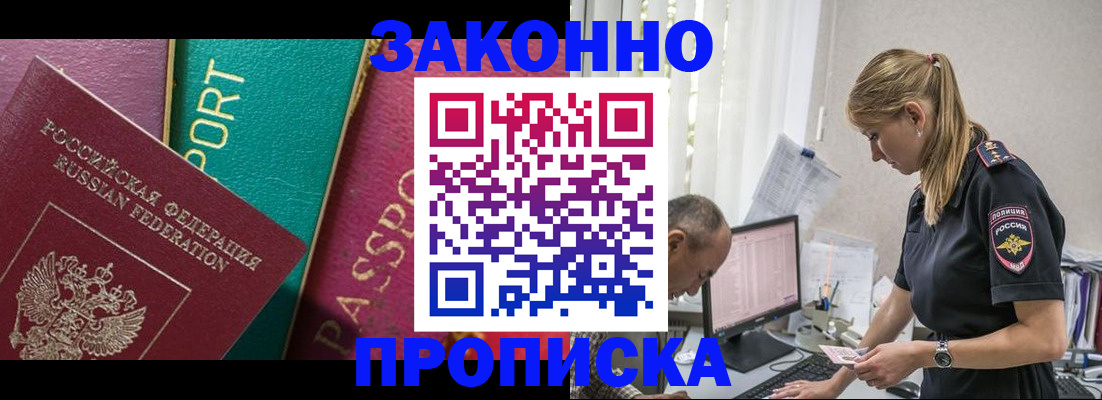 временная регистрация госуслуги в Горно-Алтайске