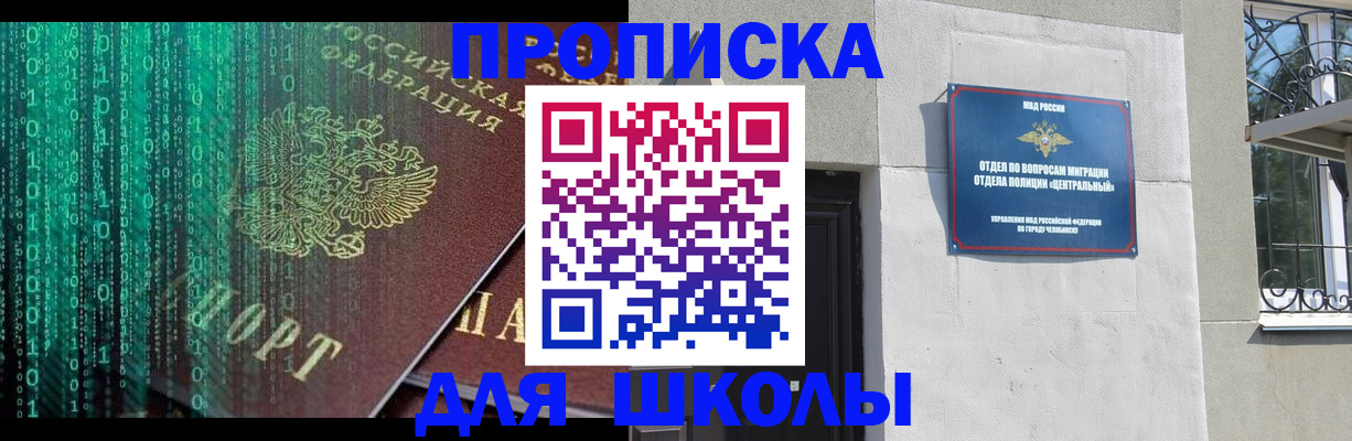 временная регистрация для всех в Горно-Алтайске